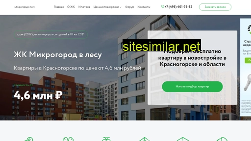 mikrogorod-v-lesu.ru alternative sites