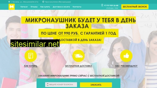 mikronaushniki-tyumen.ru alternative sites