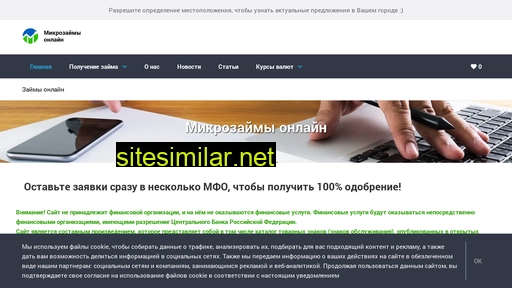 mikrozajmonline.ru alternative sites
