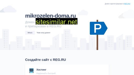 mikrozelen-doma.ru alternative sites