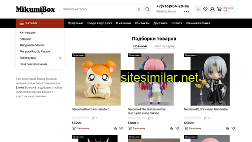 mikumibox.ru alternative sites