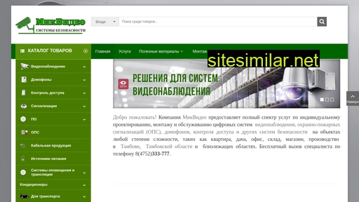 mikvideo.ru alternative sites