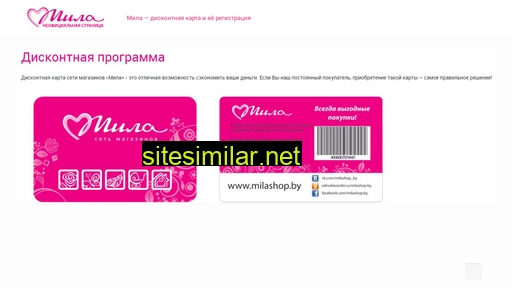 milaby.ru alternative sites