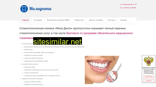 miladenta.ru alternative sites