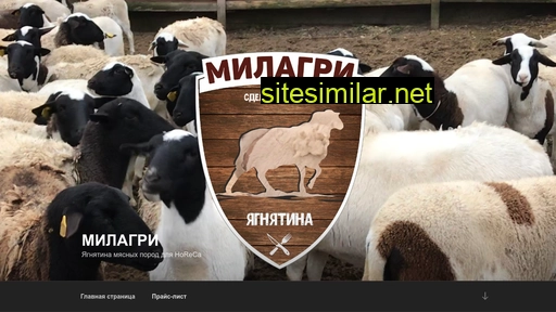 milagri.ru alternative sites