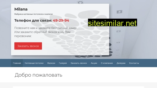 milana42.ru alternative sites