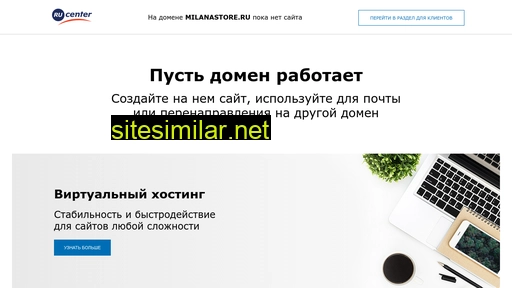milanastore.ru alternative sites