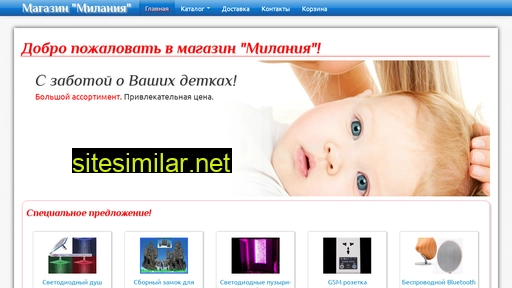 milania-shop.ru alternative sites