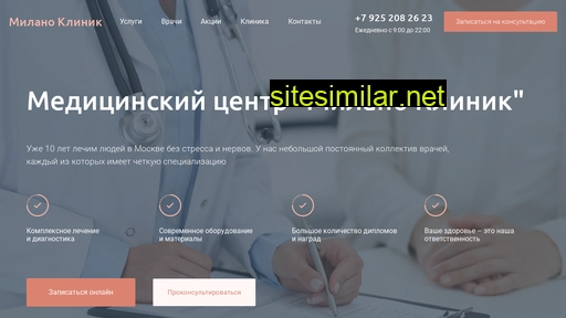 milanoclinic.ru alternative sites