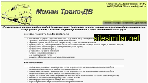 milan-trans.ru alternative sites