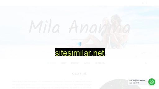 mila-ananina.ru alternative sites