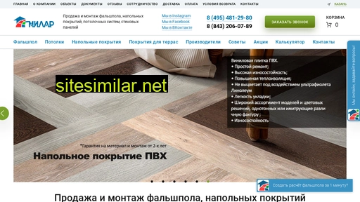 milar-snab.ru alternative sites