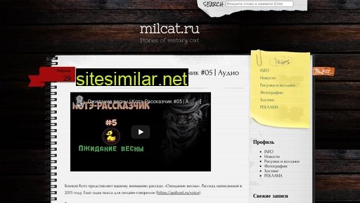 milcat.ru alternative sites