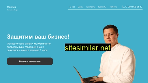 mildanbrand.ru alternative sites