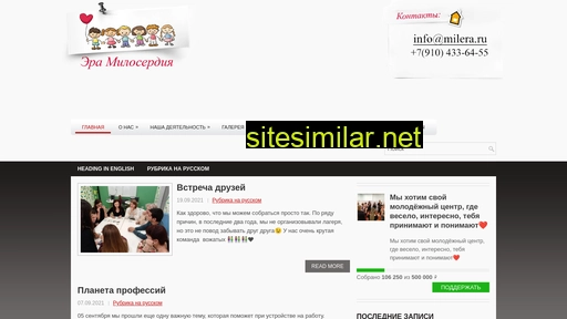milera.ru alternative sites