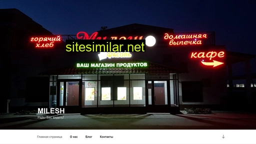 milesh.ru alternative sites