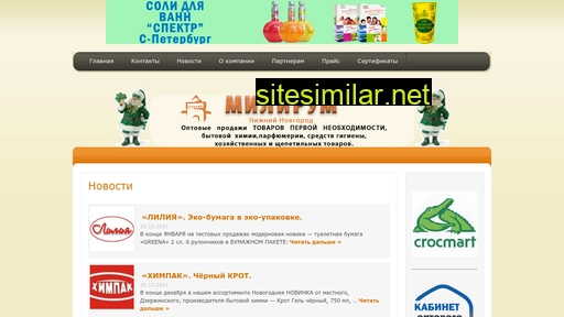 milirum.ru alternative sites