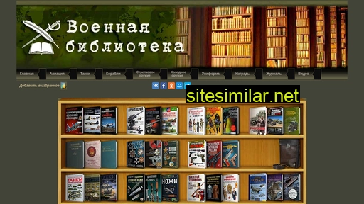 militarybook.ru alternative sites