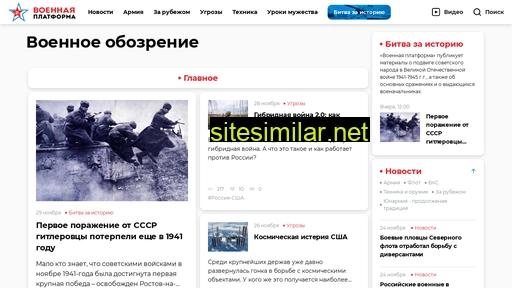militaryplatform.ru alternative sites