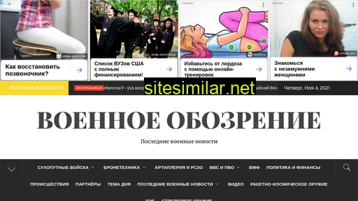 militaryreview.ru alternative sites