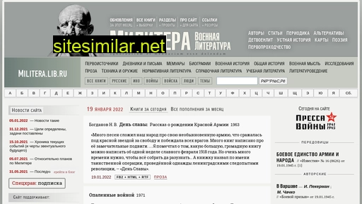 militera.lib.ru alternative sites