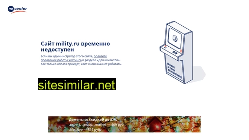 mility.ru alternative sites