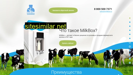 milkbox.ru alternative sites