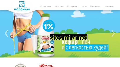 milkcompany.ru alternative sites
