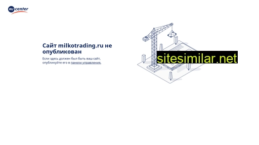 milkotrading.ru alternative sites