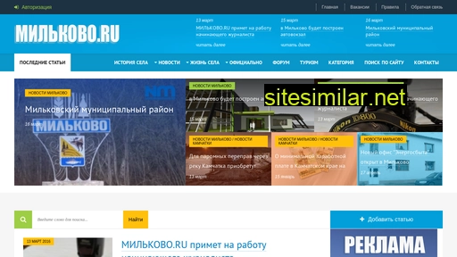 milkovo.ru alternative sites