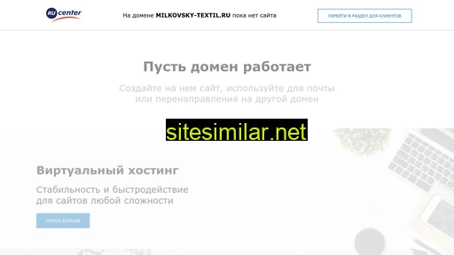 milkovsky-textil.ru alternative sites