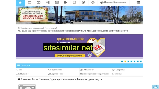 milkovskydk.ru alternative sites