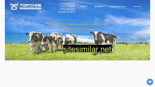 milksnab.ru alternative sites