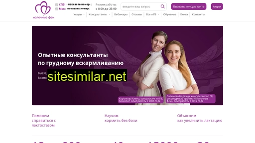 milkyfairies.ru alternative sites