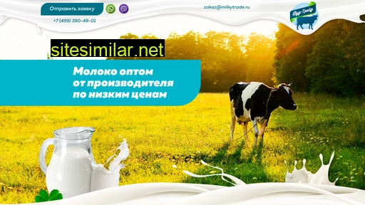 milkytrade.ru alternative sites
