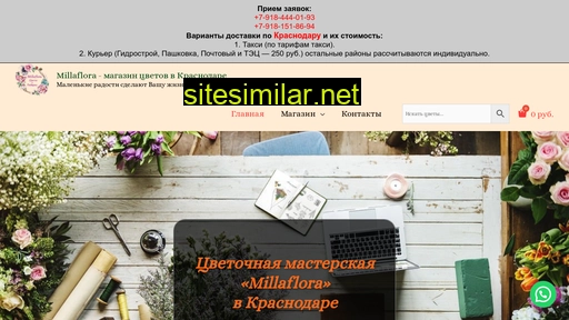 millaflora.ru alternative sites