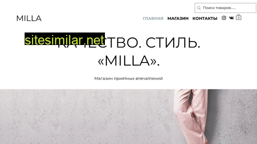 milla-pigama.ru alternative sites