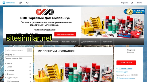 millenium-stroy.ru alternative sites