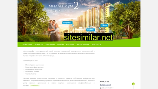 millennium2.ru alternative sites
