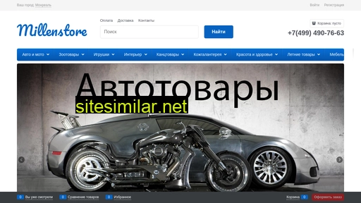 millenstore.ru alternative sites