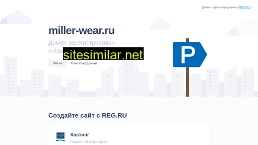 miller-wear.ru alternative sites