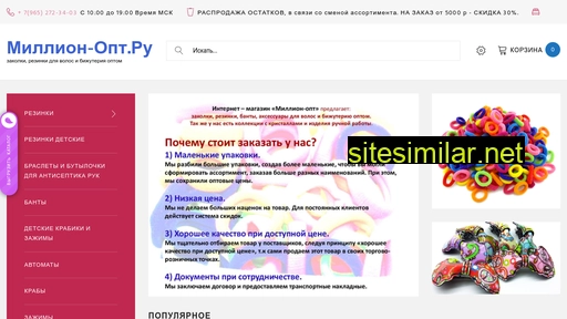 million-opt.ru alternative sites