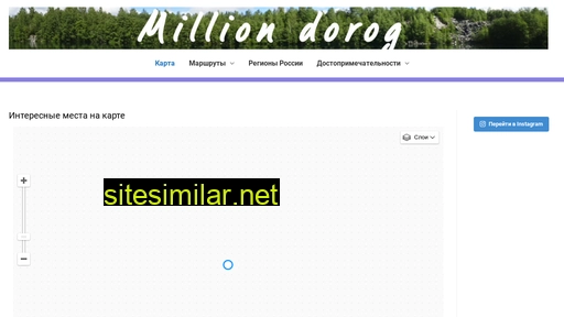 milliondorog.ru alternative sites