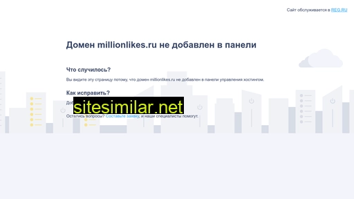 millionlikes.ru alternative sites
