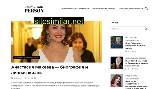 millionperson.ru alternative sites