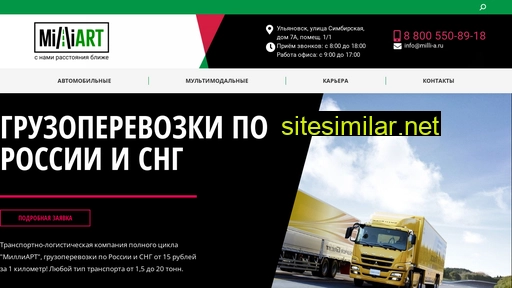 milli-a.ru alternative sites