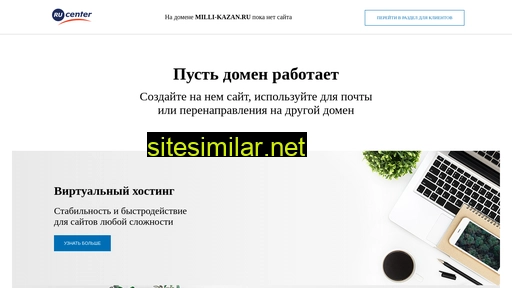 milli-kazan.ru alternative sites