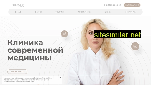 mill-clinic.ru alternative sites