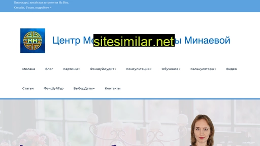 milana.ru alternative sites