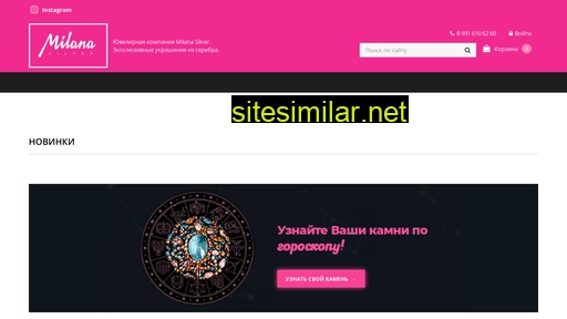 milanasilver.ru alternative sites